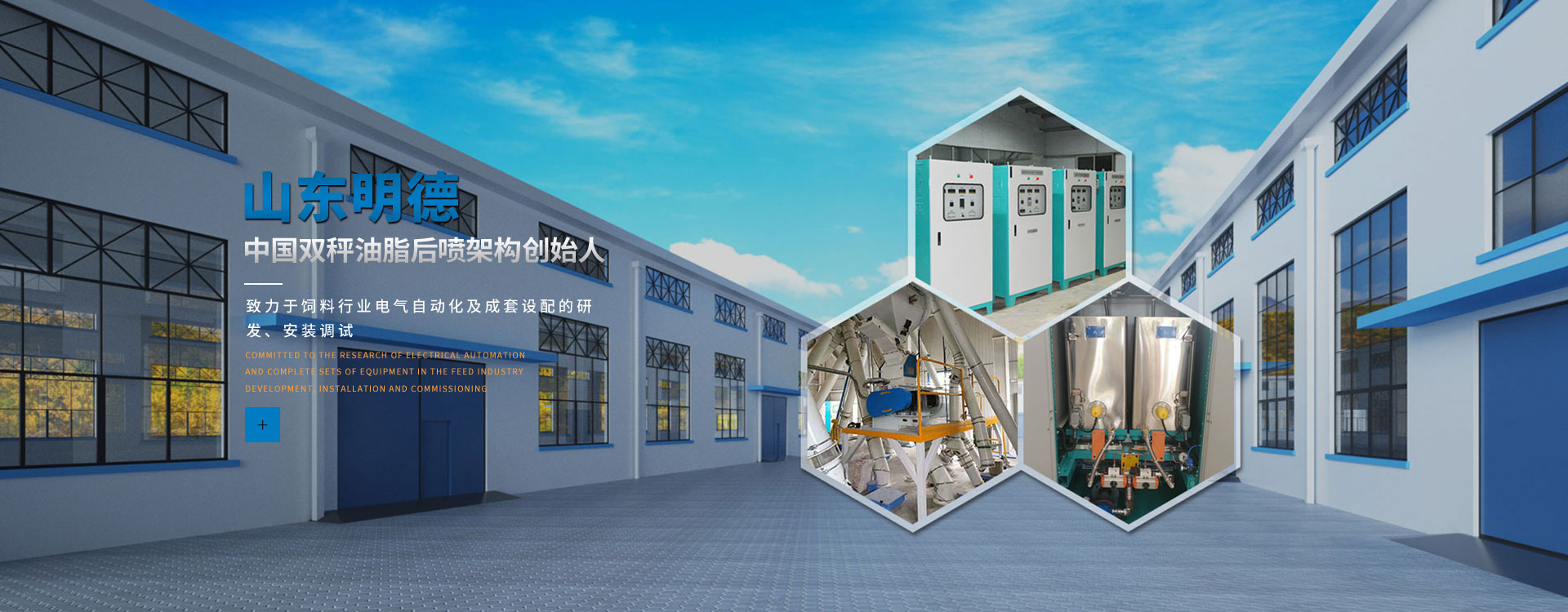 寿光明德自动化技术有限公司