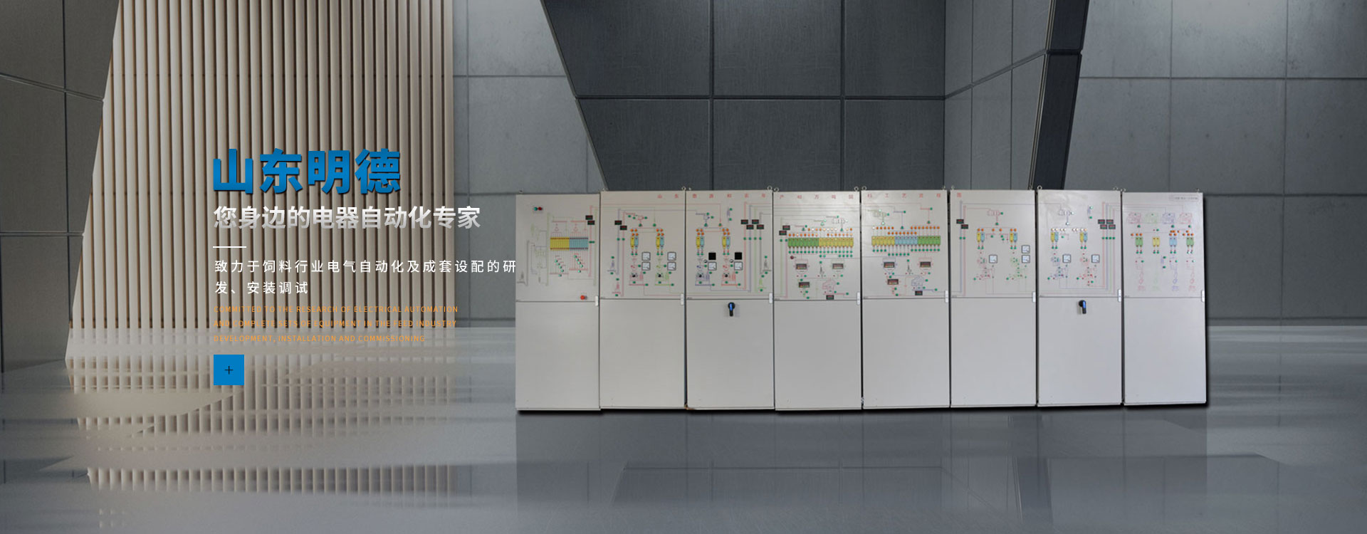 寿光明德自动化技术有限公司